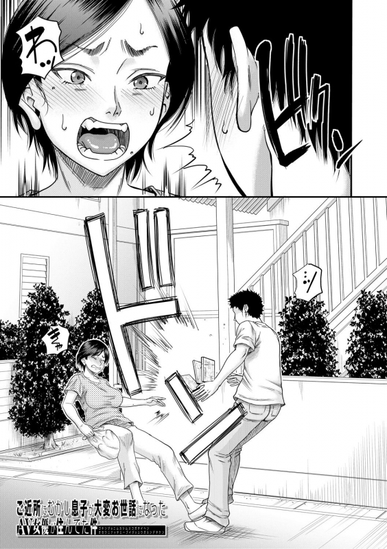 [Narushima Godou] Boku to Okaa-san no Himitsu no Kankei [Digital]_162