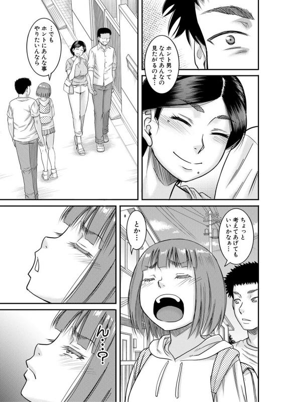 [Narushima Godou] Boku to Okaa-san no Himitsu no Kankei [Digital]_208