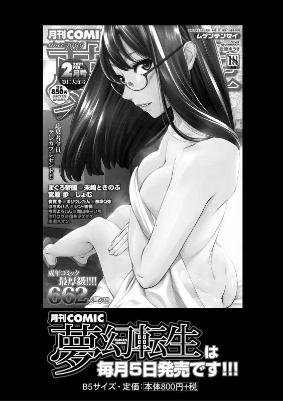 [Narushima Godou] Boku to Okaa-san no Himitsu no Kankei [Digital]_212