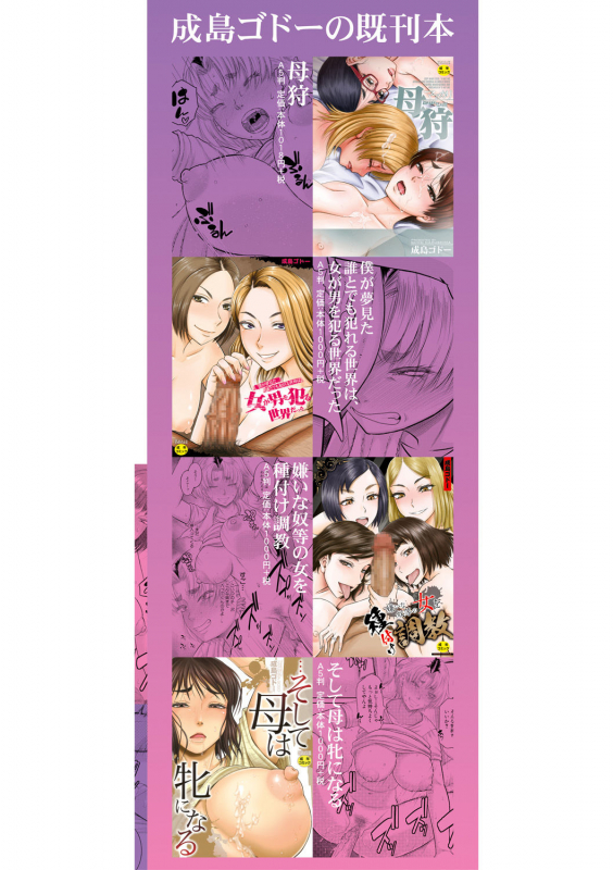 [Narushima Godou] Boku to Okaa-san no Himitsu no Kankei [Digital]_214