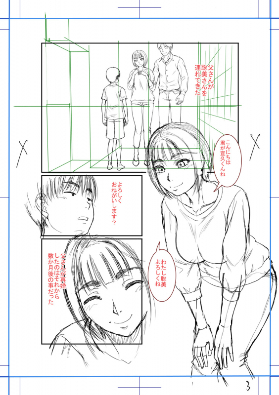 [Narushima Godou] Boku to Okaa-san no Himitsu no Kankei [Digital]_222