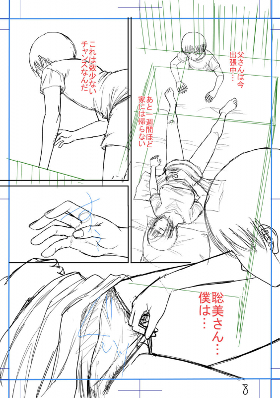 [Narushima Godou] Boku to Okaa-san no Himitsu no Kankei [Digital]_227