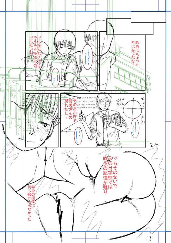 [Narushima Godou] Boku to Okaa-san no Himitsu no Kankei [Digital]_232