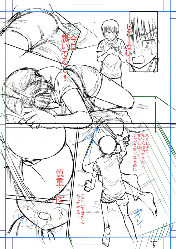 [Narushima Godou] Boku to Okaa-san no Himitsu no Kankei [Digital]_234