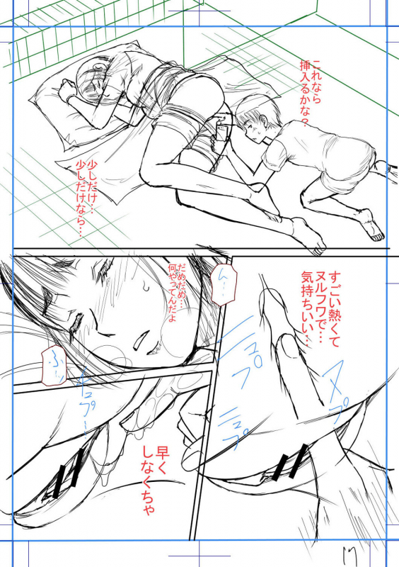 [Narushima Godou] Boku to Okaa-san no Himitsu no Kankei [Digital]_236