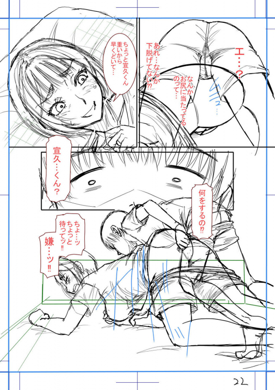 [Narushima Godou] Boku to Okaa-san no Himitsu no Kankei [Digital]_241