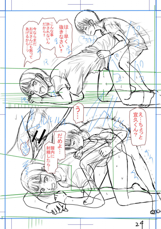 [Narushima Godou] Boku to Okaa-san no Himitsu no Kankei [Digital]_243