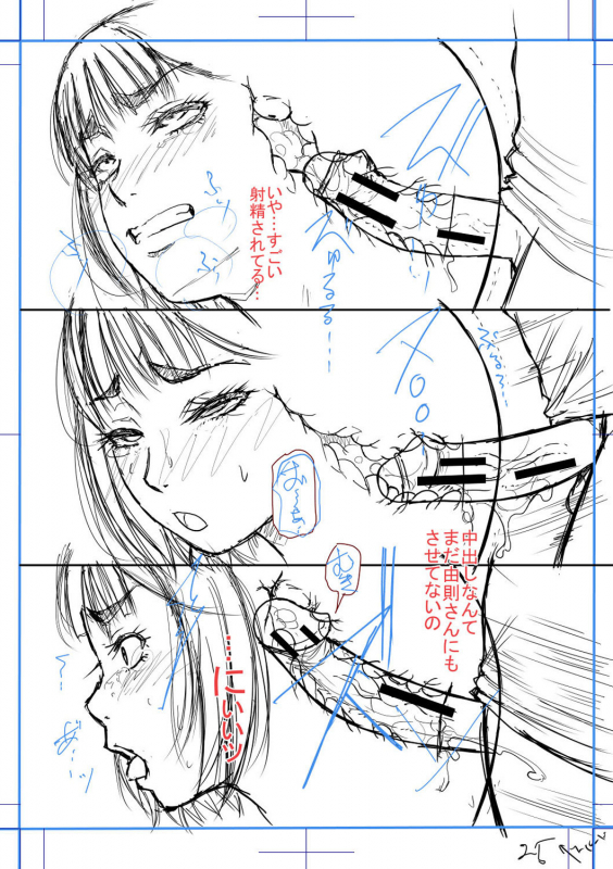 [Narushima Godou] Boku to Okaa-san no Himitsu no Kankei [Digital]_244