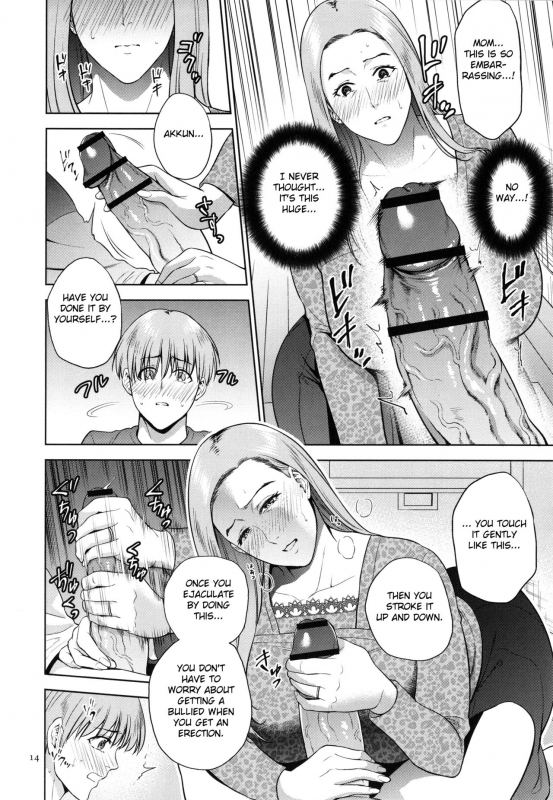 [Natsu no Oyatsu] Mitsu Boshi Immoral [English] [Fated Circle]_014