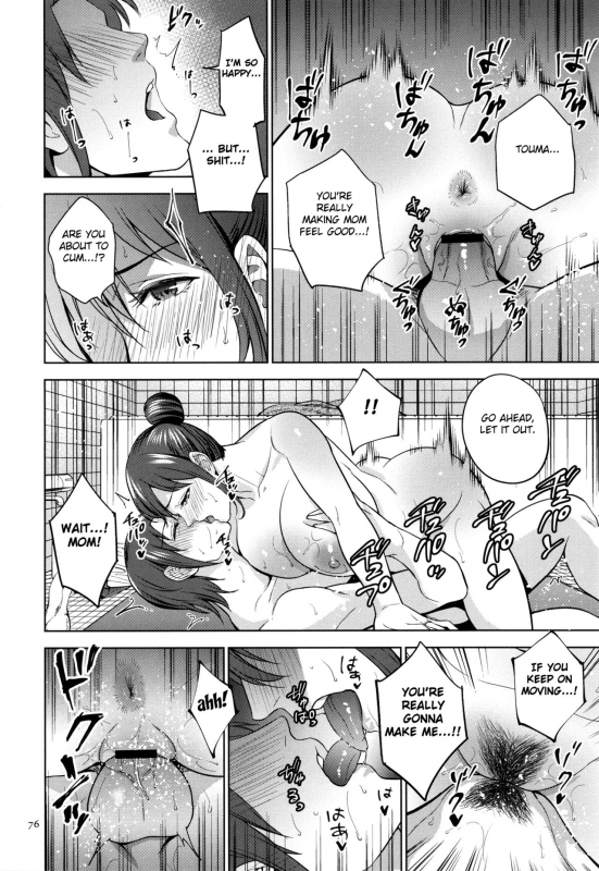 [Natsu no Oyatsu] Mitsu Boshi Immoral [English] [Fated Circle]_076