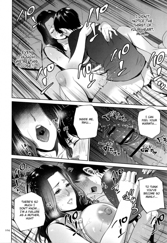 [Natsu no Oyatsu] Mitsu Boshi Immoral [English] [Fated Circle]_104