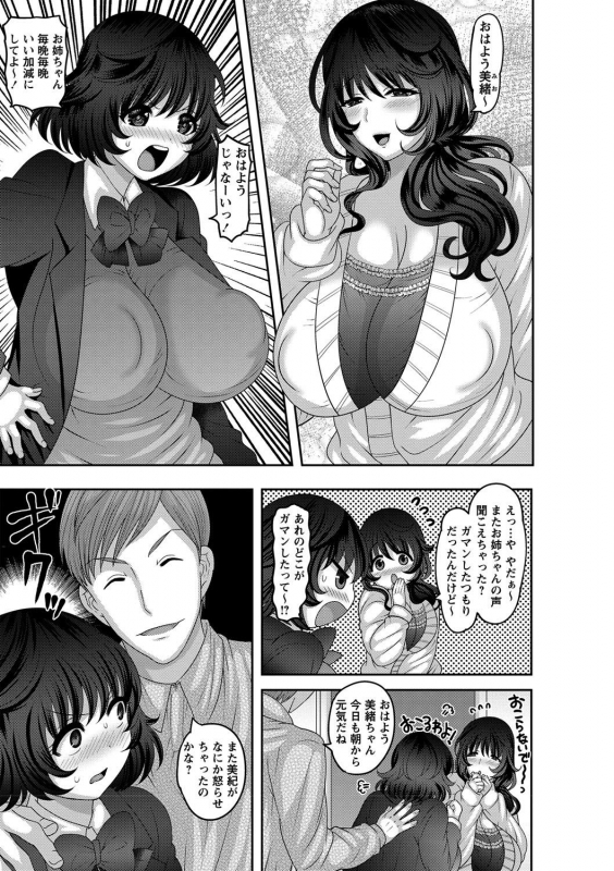 [Nayuzaki Natsumi] Mesuochi Zenkai Shoujo! {Hennojin} [Decensored] [Digital]_005