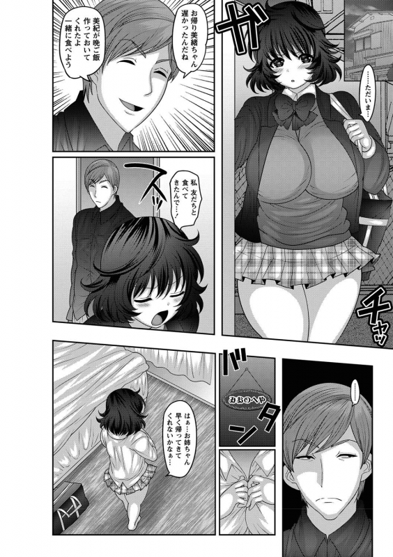 [Nayuzaki Natsumi] Mesuochi Zenkai Shoujo! {Hennojin} [Decensored] [Digital]_008