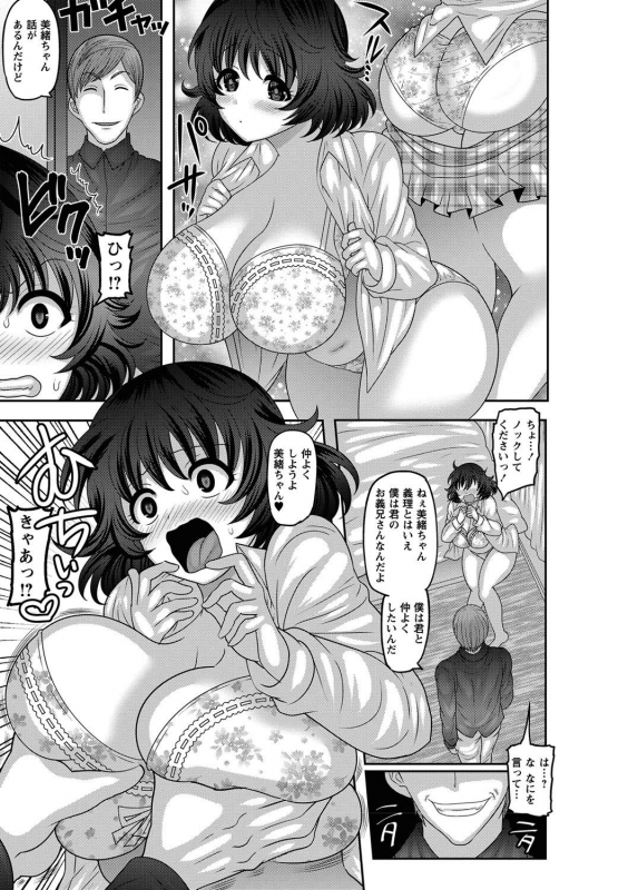 [Nayuzaki Natsumi] Mesuochi Zenkai Shoujo! {Hennojin} [Decensored] [Digital]_009