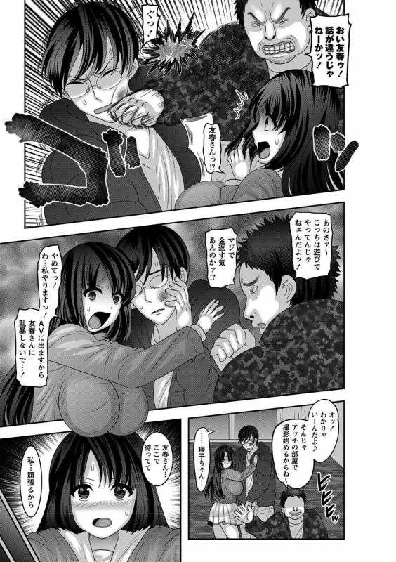 [Nayuzaki Natsumi] Mesuochi Zenkai Shoujo! {Hennojin} [Decensored] [Digital]_035