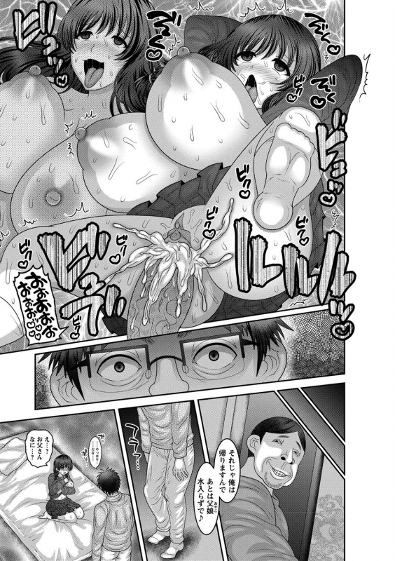 [Nayuzaki Natsumi] Mesuochi Zenkai Shoujo! {Hennojin} [Decensored] [Digital]_071