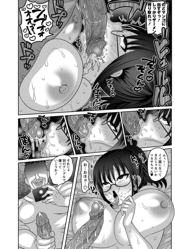 [Nayuzaki Natsumi] Mesuochi Zenkai Shoujo! {Hennojin} [Decensored] [Digital]_090