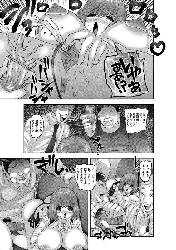 [Nayuzaki Natsumi] Mesuochi Zenkai Shoujo! {Hennojin} [Decensored] [Digital]_103