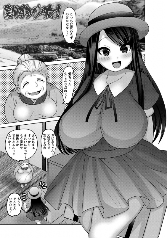 [Nayuzaki Natsumi] Mesuochi Zenkai Shoujo! {Hennojin} [Decensored] [Digital]_121