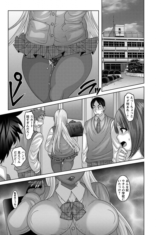 [Nayuzaki Natsumi] Mesuochi Zenkai Shoujo! {Hennojin} [Decensored] [Digital]_145
