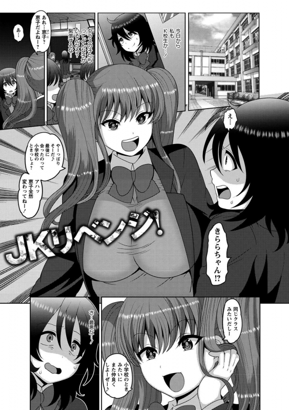 [Nayuzaki Natsumi] Mesuochi Zenkai Shoujo! {Hennojin} [Decensored] [Digital]_147