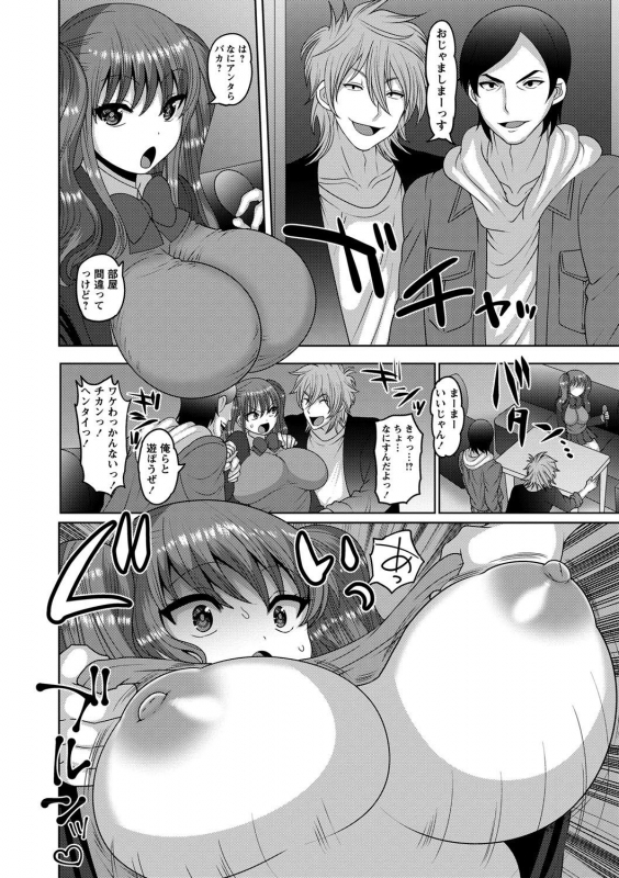 [Nayuzaki Natsumi] Mesuochi Zenkai Shoujo! {Hennojin} [Decensored] [Digital]_150