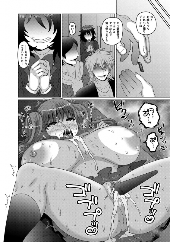 [Nayuzaki Natsumi] Mesuochi Zenkai Shoujo! {Hennojin} [Decensored] [Digital]_165