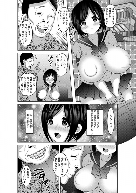 [Nayuzaki Natsumi] Mesuochi Zenkai Shoujo! {Hennojin} [Decensored] [Digital]_168