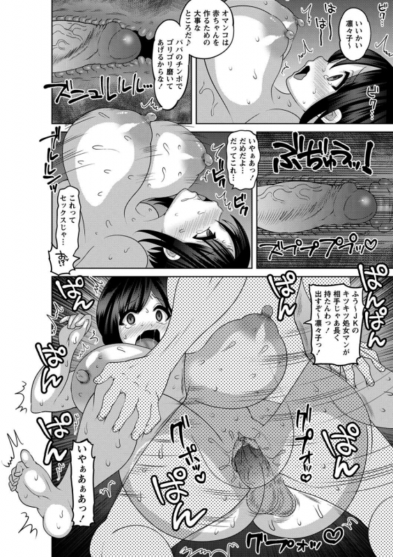 [Nayuzaki Natsumi] Mesuochi Zenkai Shoujo! {Hennojin} [Decensored] [Digital]_174