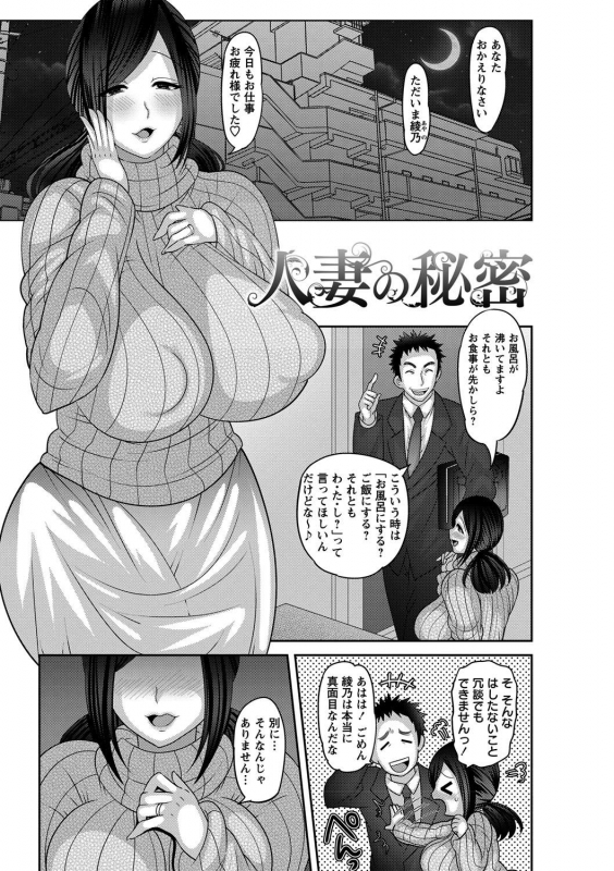 [Nayuzaki Natsumi] Mesuochi Zenkai Shoujo! {Hennojin} [Decensored] [Digital]_187