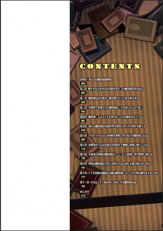 [Nikusoukyuu.] Kosho ni Umoreta Mesu no Hana [Digital]_001