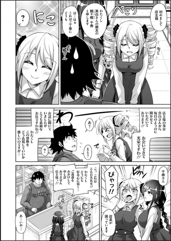 [Nikusoukyuu.] Kosho ni Umoreta Mesu no Hana [Digital]_047