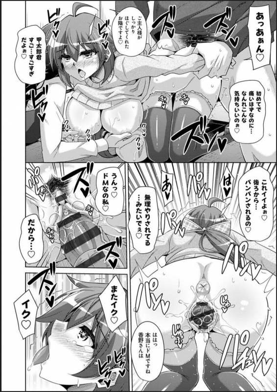 [Nikusoukyuu.] Kosho ni Umoreta Mesu no Hana [Digital]_093