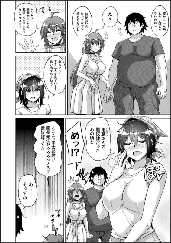 [Nikusoukyuu.] Kosho ni Umoreta Mesu no Hana [Digital]_119