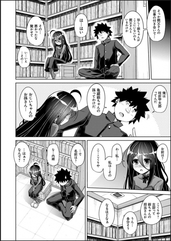 [Nikusoukyuu.] Kosho ni Umoreta Mesu no Hana [Digital]_155