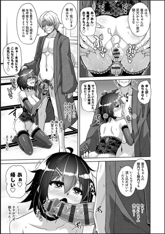 [Nikusoukyuu.] Kosho ni Umoreta Mesu no Hana [Digital]_162