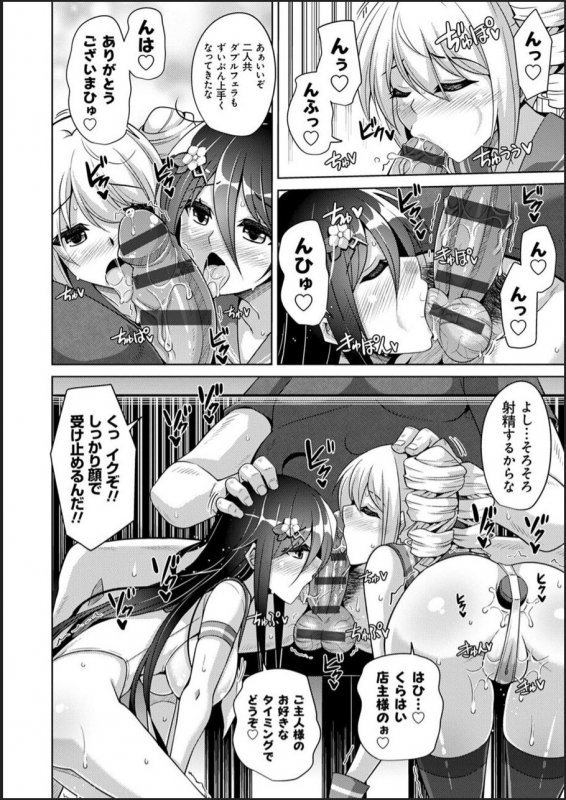 [Nikusoukyuu.] Kosho ni Umoreta Mesu no Hana [Digital]_171