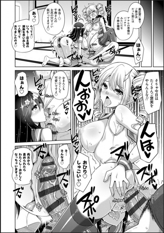 [Nikusoukyuu.] Kosho ni Umoreta Mesu no Hana [Digital]_179