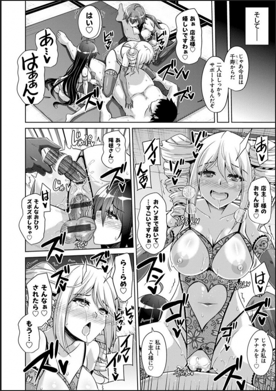 [Nikusoukyuu.] Kosho ni Umoreta Mesu no Hana [Digital]_199