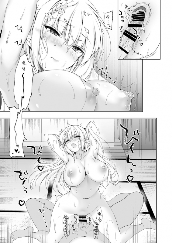 [Ninokoya (Ninoko)] Shoujo Kaishun 9 Kayoizuma Choukyou Hen [Chinese] [漢化by花飴&Soar]_37