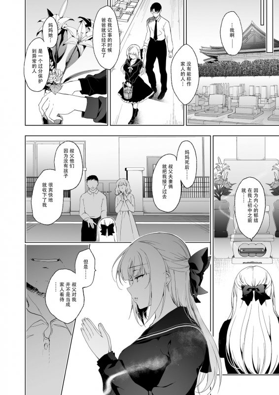 [Ninokoya (Ninoko)] Shoujo Kaishun 9 Kayoizuma Choukyou Hen [Chinese] [漢化by花飴&Soar]_58