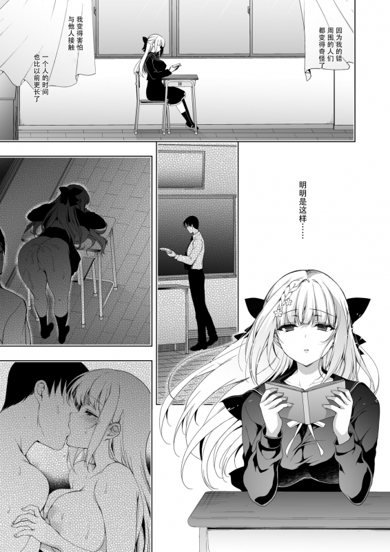 [Ninokoya (Ninoko)] Shoujo Kaishun 9 Kayoizuma Choukyou Hen [Chinese] [漢化by花飴&Soar]_61