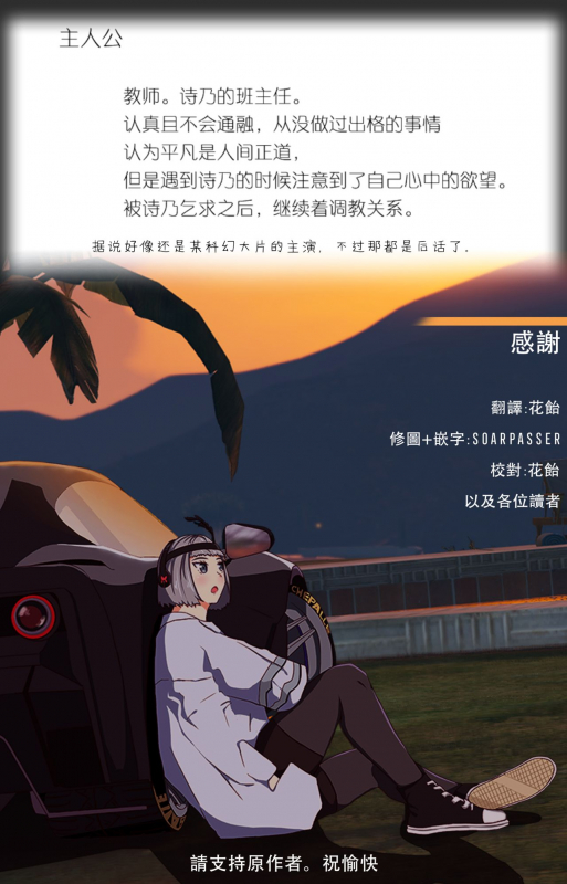 [Ninokoya (Ninoko)] Shoujo Kaishun 9 Kayoizuma Choukyou Hen [Chinese] [漢化by花飴&Soar]_66