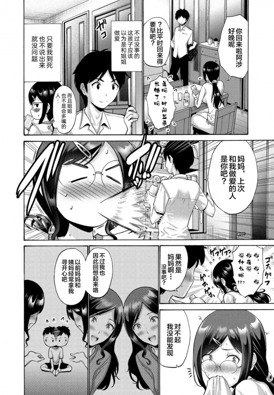 [Nishikawa Kou] Oba To Haha Kouhen (COMIC Penguin Club 2021-09) [Chinese] [转尾巴猫汉化] [Digital]_04