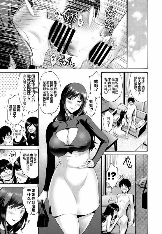 [Nishikawa Kou] Oba To Haha Kouhen (COMIC Penguin Club 2021-09) [Chinese] [转尾巴猫汉化] [Digital]_19