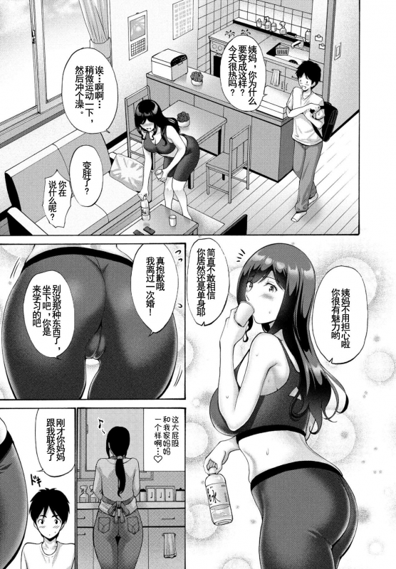 [Nishikawa Kou] Oba To Haha Zenpen (COMIC Penguin Club 2021-07) [Chinese] [羅莎莉亞漢化] [Digital]_03