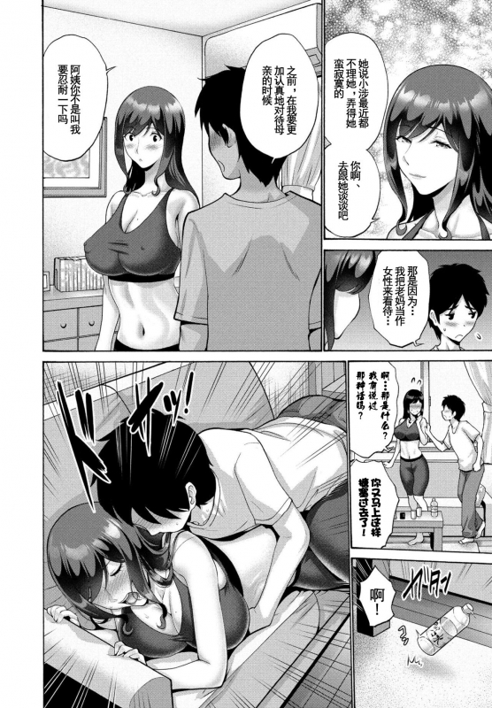 [Nishikawa Kou] Oba To Haha Zenpen (COMIC Penguin Club 2021-07) [Chinese] [羅莎莉亞漢化] [Digital]_04