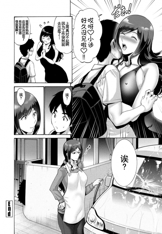 [Nishikawa Kou] Oba To Haha Zenpen (COMIC Penguin Club 2021-07) [Chinese] [羅莎莉亞漢化] [Digital]_20