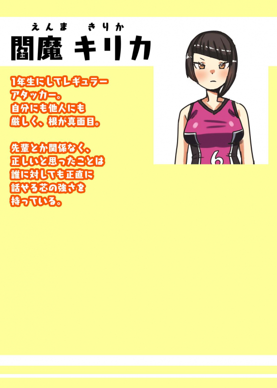 [Nitiniti Sowa (Apacchi)] Futanari Joshi Volley-bu no Otokonoko Manager_49