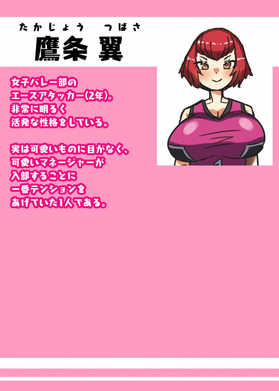 [Nitiniti Sowa (Apacchi)] Futanari Joshi Volley-bu no Otokonoko Manager_50